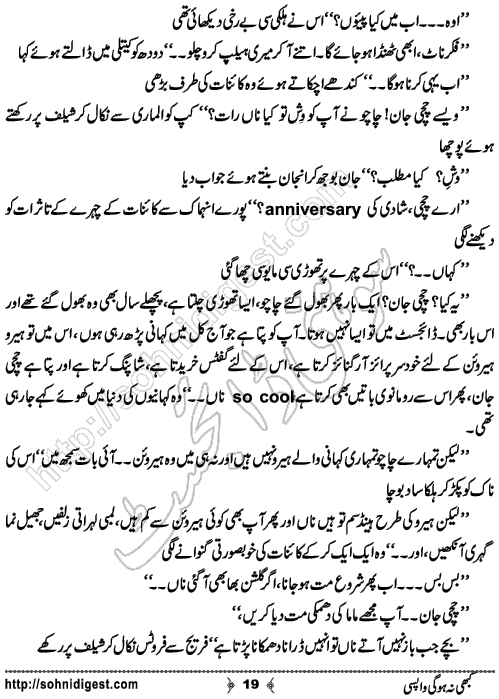 Kabhi Na Ho Gi Wapsi by Muhammad Shoaib, Page No. 19