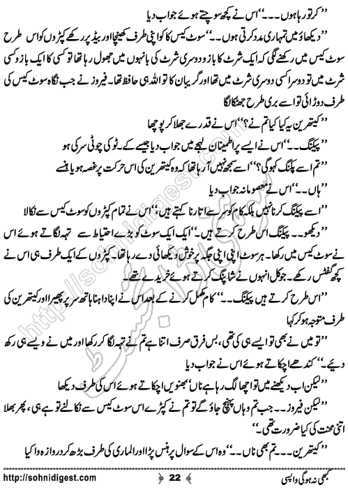 Kabhi Na Ho Gi Wapsi by Muhammad Shoaib, Page No. 22