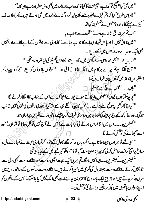 Kabhi Na Ho Gi Wapsi by Muhammad Shoaib, Page No. 23