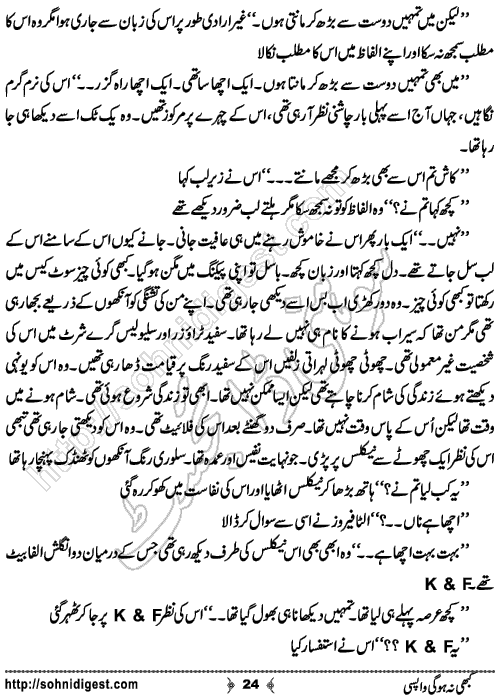 Kabhi Na Ho Gi Wapsi by Muhammad Shoaib, Page No. 24