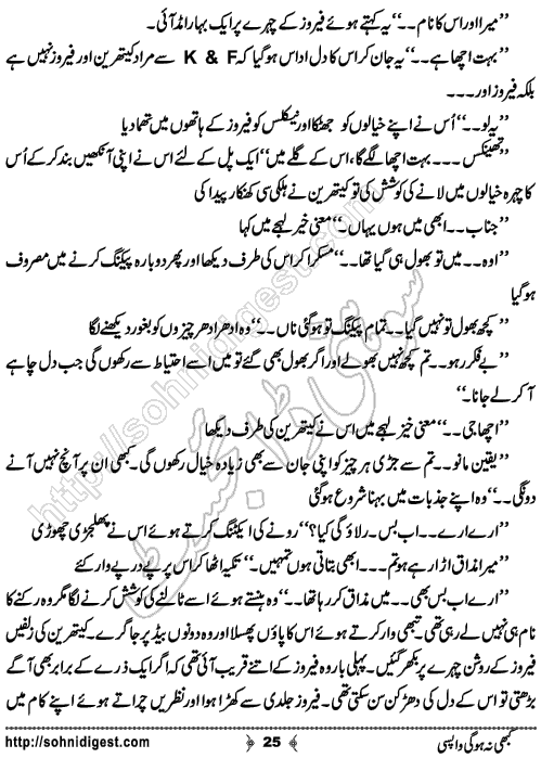 Kabhi Na Ho Gi Wapsi by Muhammad Shoaib, Page No. 25