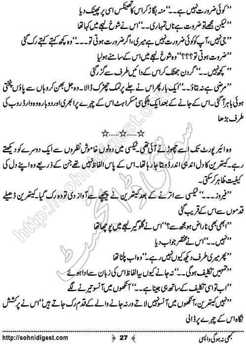 Kabhi Na Ho Gi Wapsi by Muhammad Shoaib, Page No. 27