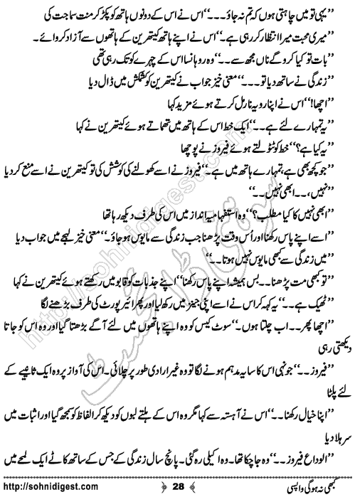 Kabhi Na Ho Gi Wapsi by Muhammad Shoaib, Page No. 28