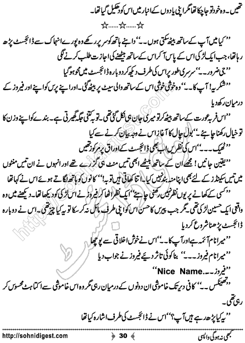 Kabhi Na Ho Gi Wapsi by Muhammad Shoaib, Page No. 30