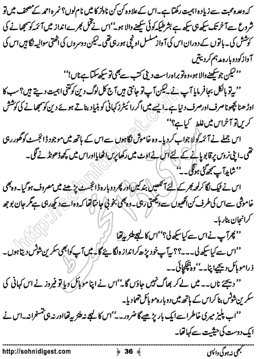 Kabhi Na Ho Gi Wapsi by Muhammad Shoaib, Page No. 36