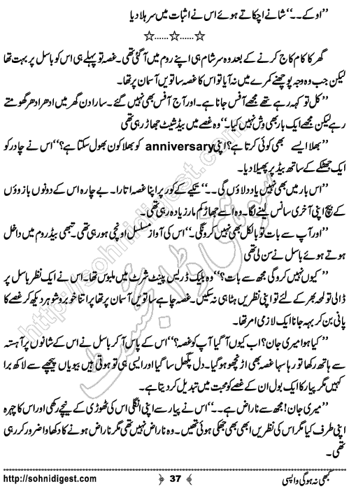 Kabhi Na Ho Gi Wapsi by Muhammad Shoaib, Page No. 37