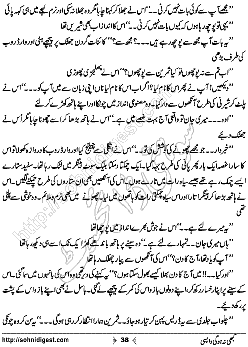 Kabhi Na Ho Gi Wapsi by Muhammad Shoaib, Page No. 38