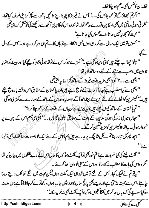 Kabhi Na Ho Gi Wapsi by Muhammad Shoaib, Page No. 4