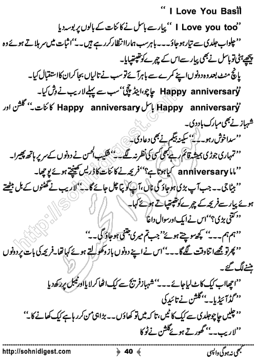 Kabhi Na Ho Gi Wapsi by Muhammad Shoaib, Page No. 40