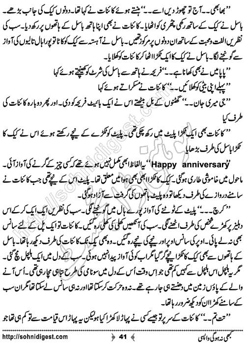 Kabhi Na Ho Gi Wapsi by Muhammad Shoaib, Page No. 41