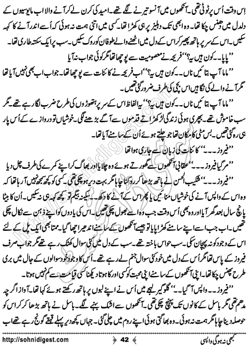 Kabhi Na Ho Gi Wapsi by Muhammad Shoaib, Page No. 42