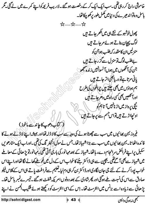 Kabhi Na Ho Gi Wapsi by Muhammad Shoaib, Page No. 43