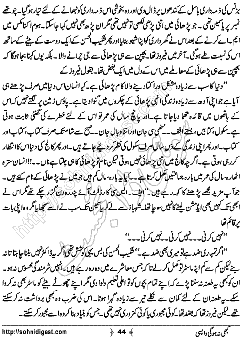 Kabhi Na Ho Gi Wapsi by Muhammad Shoaib, Page No. 44