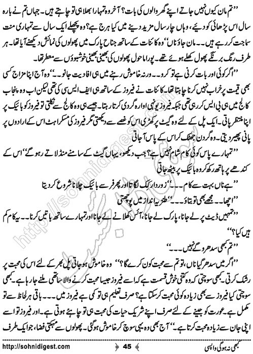 Kabhi Na Ho Gi Wapsi by Muhammad Shoaib, Page No. 45