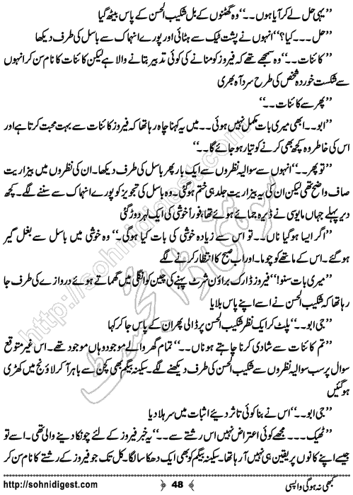 Kabhi Na Ho Gi Wapsi by Muhammad Shoaib, Page No. 48