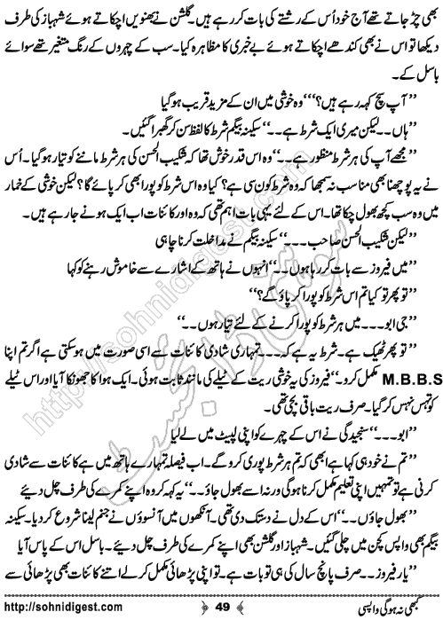 Kabhi Na Ho Gi Wapsi by Muhammad Shoaib, Page No. 49