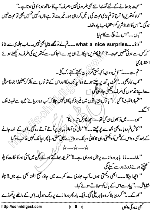 Kabhi Na Ho Gi Wapsi by Muhammad Shoaib, Page No. 5