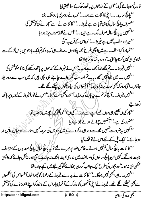 Kabhi Na Ho Gi Wapsi by Muhammad Shoaib, Page No. 50