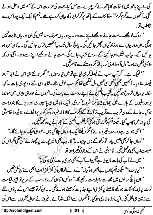 Kabhi Na Ho Gi Wapsi by Muhammad Shoaib, Page No. 51