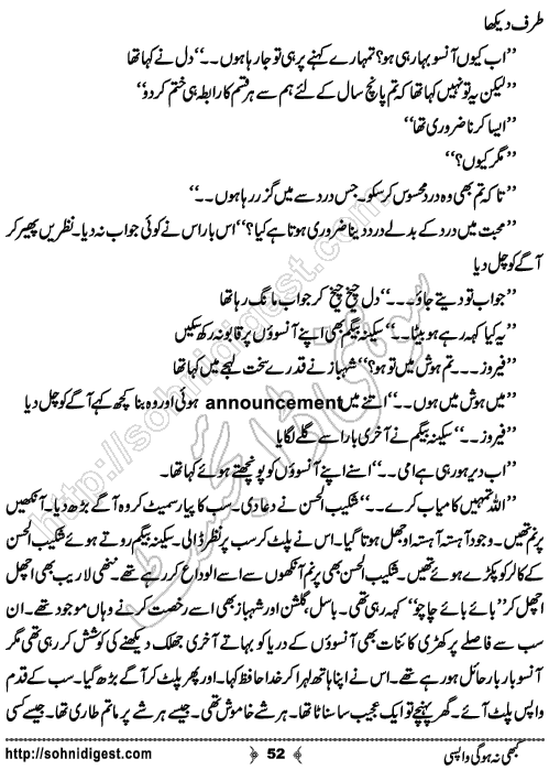 Kabhi Na Ho Gi Wapsi by Muhammad Shoaib, Page No. 52