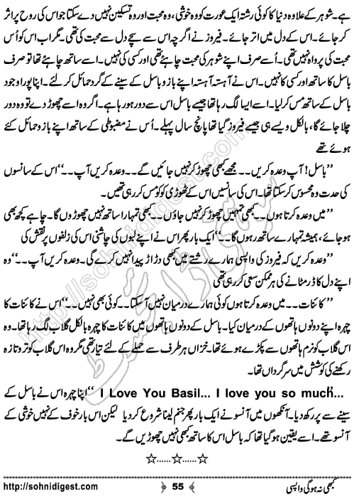 Kabhi Na Ho Gi Wapsi by Muhammad Shoaib, Page No. 55