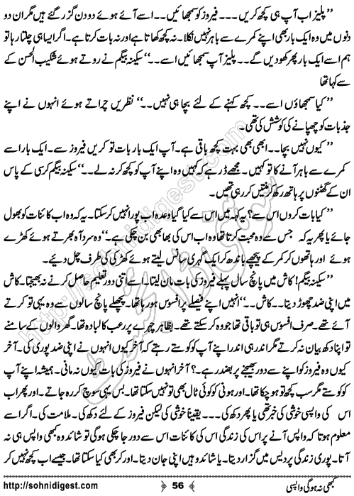 Kabhi Na Ho Gi Wapsi by Muhammad Shoaib, Page No. 56