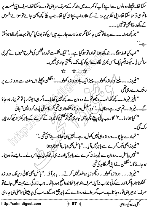 Kabhi Na Ho Gi Wapsi by Muhammad Shoaib, Page No. 57