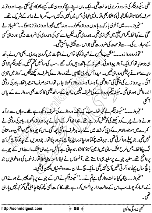 Kabhi Na Ho Gi Wapsi by Muhammad Shoaib, Page No. 58