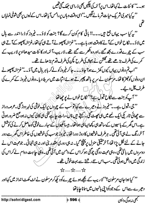 Kabhi Na Ho Gi Wapsi by Muhammad Shoaib, Page No. 596