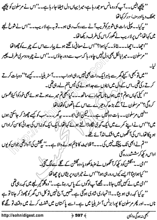 Kabhi Na Ho Gi Wapsi by Muhammad Shoaib, Page No. 597