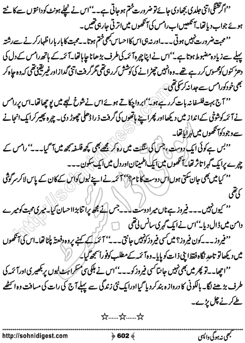 Kabhi Na Ho Gi Wapsi by Muhammad Shoaib, Page No. 602