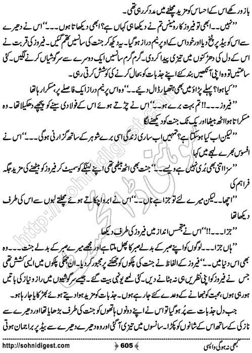 Kabhi Na Ho Gi Wapsi by Muhammad Shoaib, Page No. 605