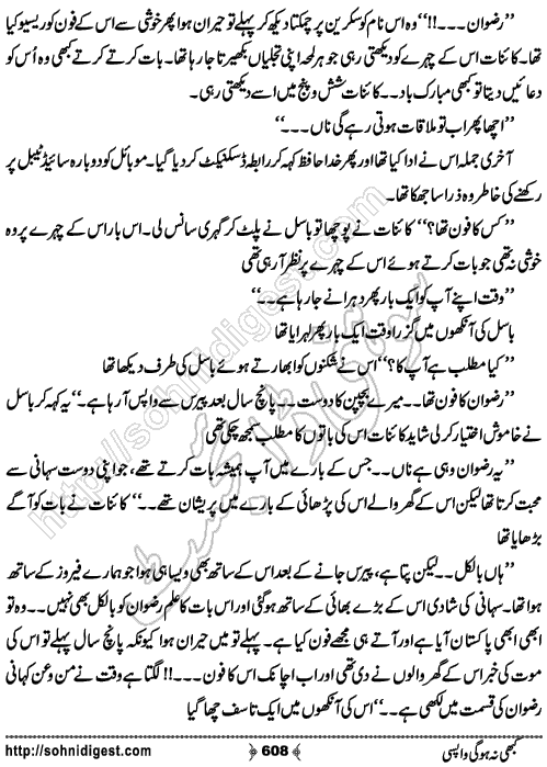 Kabhi Na Ho Gi Wapsi by Muhammad Shoaib, Page No. 608