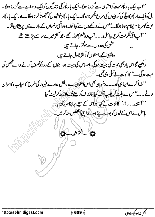 Kabhi Na Ho Gi Wapsi by Muhammad Shoaib, Page No. 609