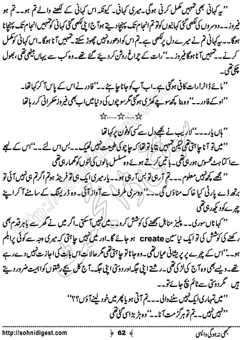 Kabhi Na Ho Gi Wapsi by Muhammad Shoaib, Page No. 62