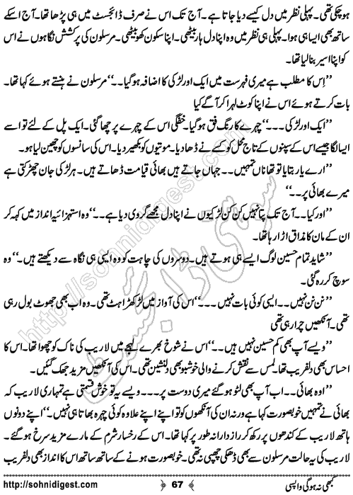 Kabhi Na Ho Gi Wapsi by Muhammad Shoaib, Page No. 67