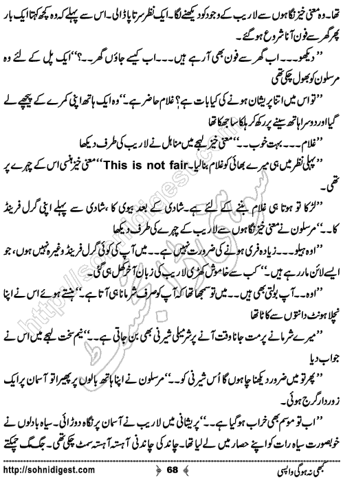 Kabhi Na Ho Gi Wapsi by Muhammad Shoaib, Page No. 68