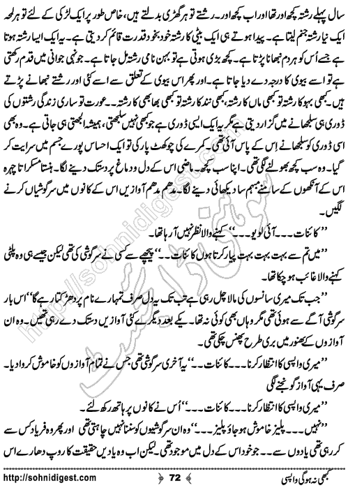 Kabhi Na Ho Gi Wapsi by Muhammad Shoaib, Page No. 72