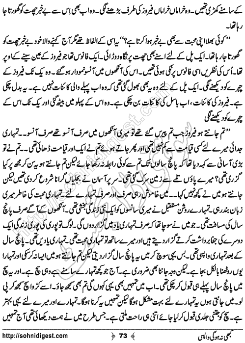 Kabhi Na Ho Gi Wapsi by Muhammad Shoaib, Page No. 73