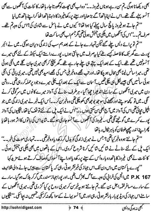 Kabhi Na Ho Gi Wapsi by Muhammad Shoaib, Page No. 74