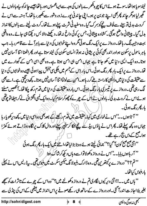 Kabhi Na Ho Gi Wapsi by Muhammad Shoaib, Page No. 8