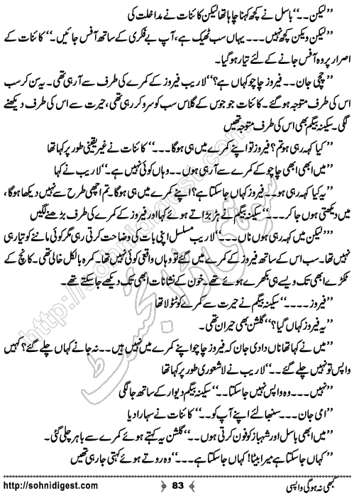 Kabhi Na Ho Gi Wapsi by Muhammad Shoaib, Page No. 83