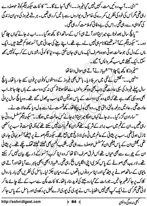 Kabhi Na Ho Gi Wapsi by Muhammad Shoaib, Page No. 84