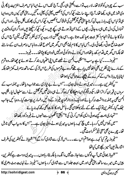 Kabhi Na Ho Gi Wapsi by Muhammad Shoaib, Page No. 86