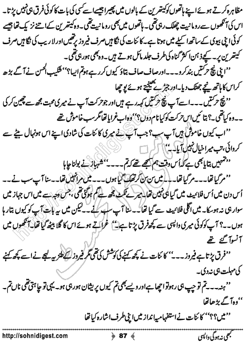 Kabhi Na Ho Gi Wapsi by Muhammad Shoaib, Page No. 87