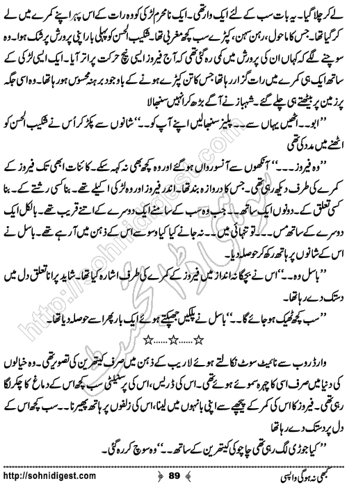 Kabhi Na Ho Gi Wapsi by Muhammad Shoaib, Page No. 89