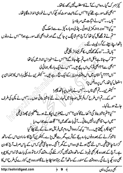 Kabhi Na Ho Gi Wapsi by Muhammad Shoaib, Page No. 9