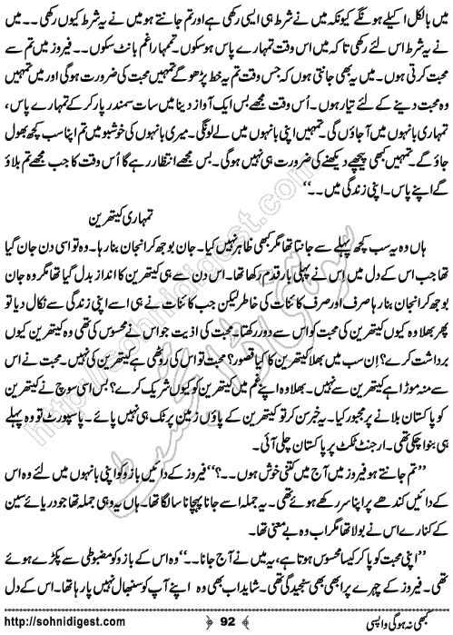 Kabhi Na Ho Gi Wapsi by Muhammad Shoaib, Page No. 92