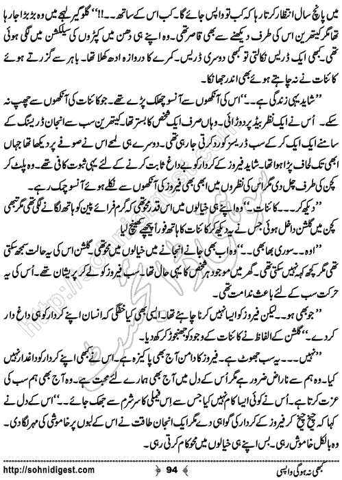 Kabhi Na Ho Gi Wapsi by Muhammad Shoaib, Page No. 94