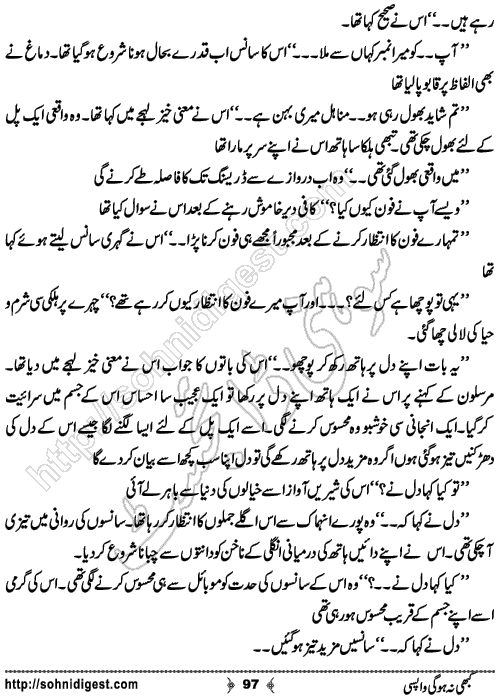 Kabhi Na Ho Gi Wapsi by Muhammad Shoaib, Page No. 97